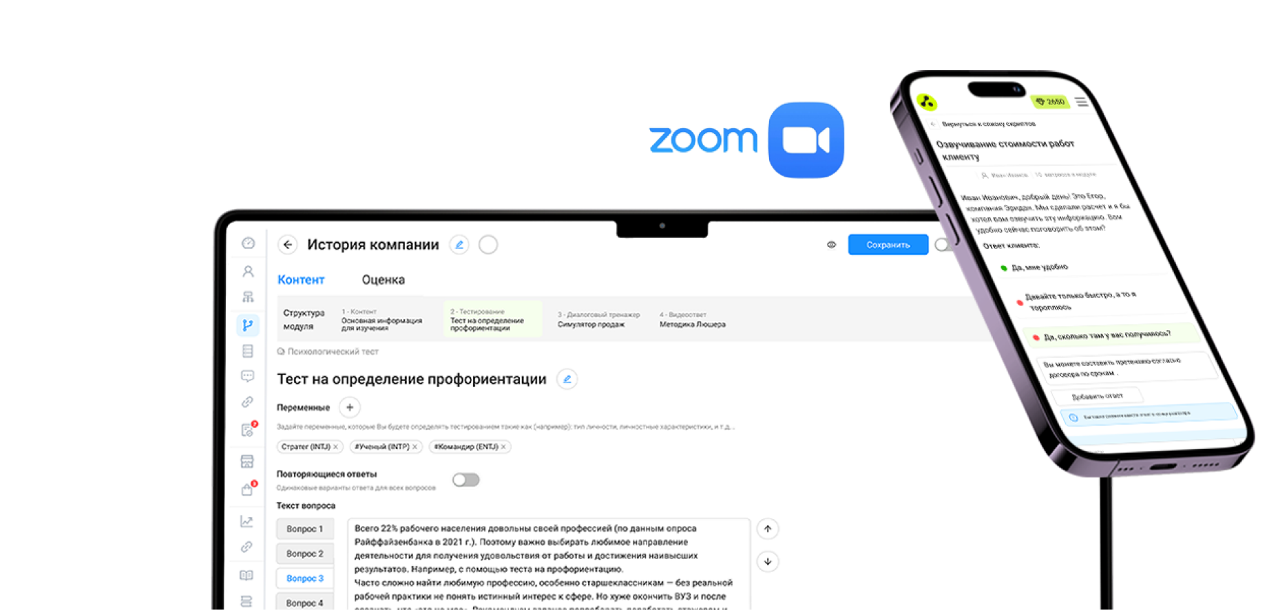 Интерфейс платформы Атмагуру на компьютере и телефоне: карты знаний, тест на профориентацию и диалоговый тренажёр