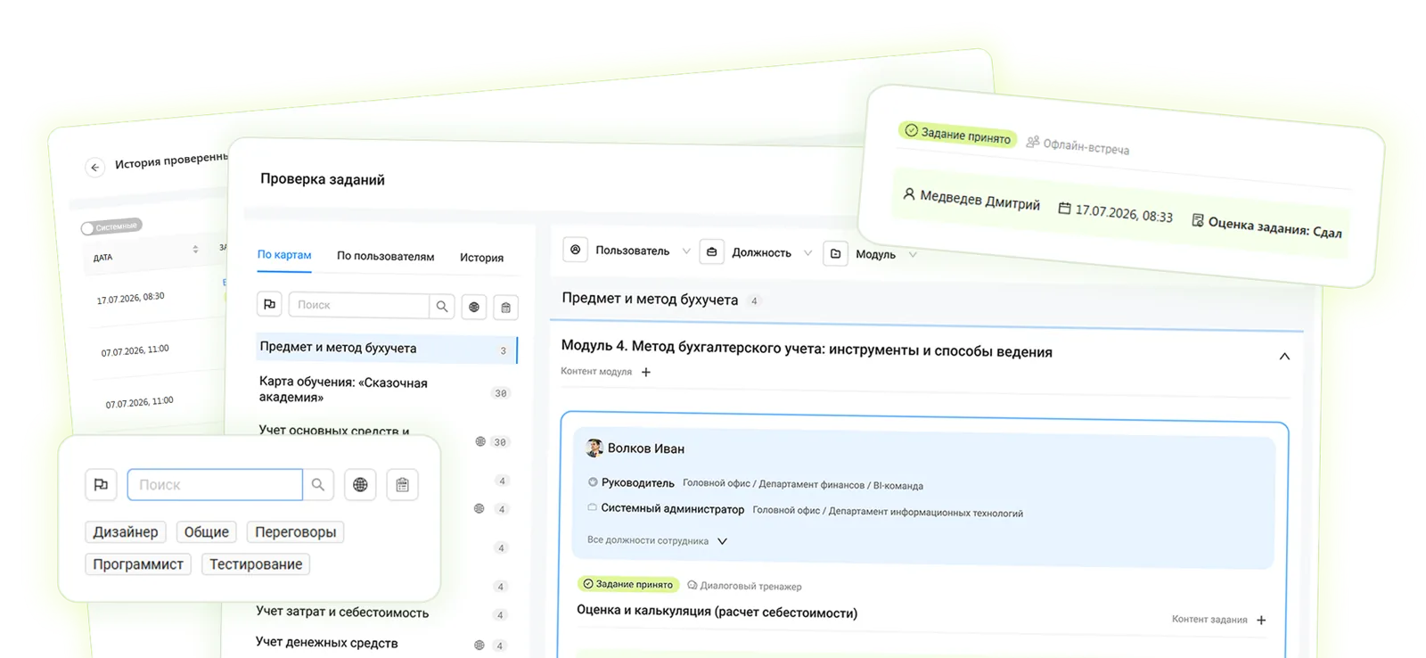 Рабочее место ментора