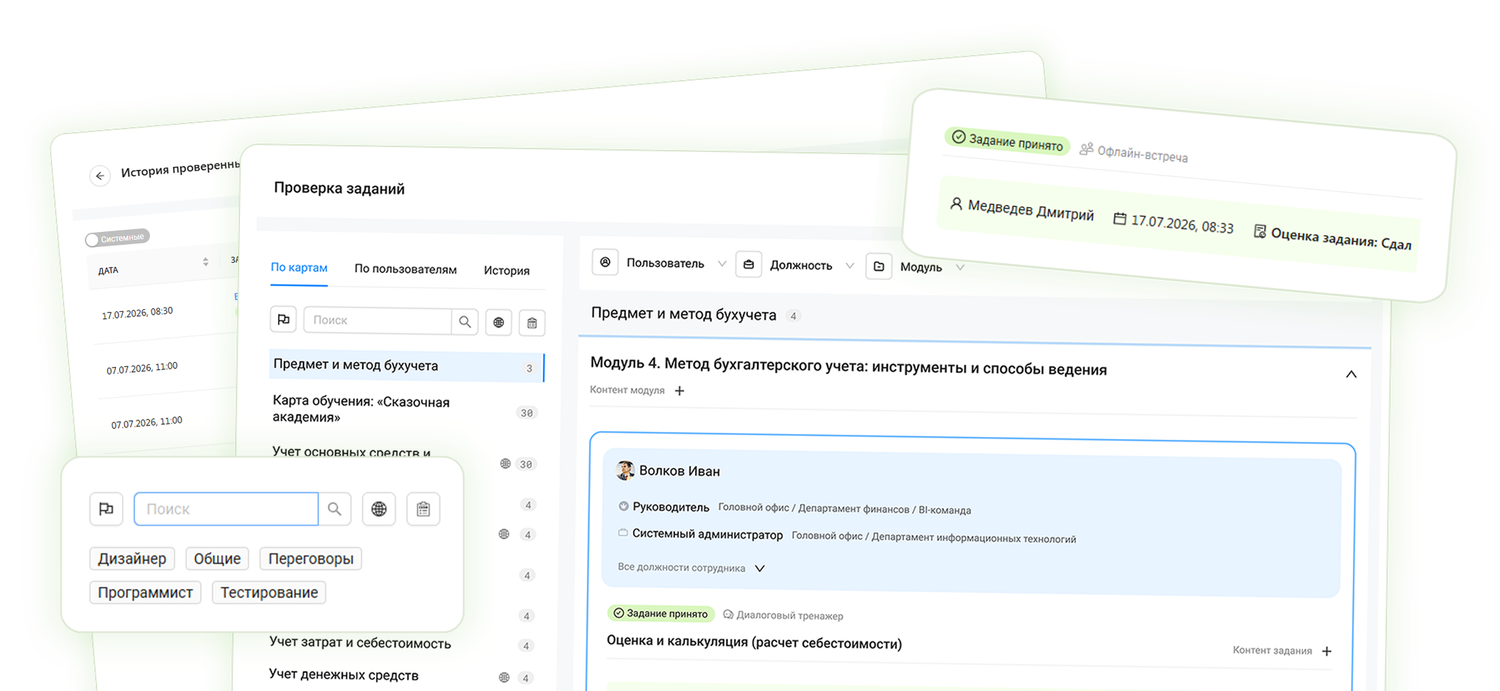 Рабочее место ментора: проверка заданий сотрудников
