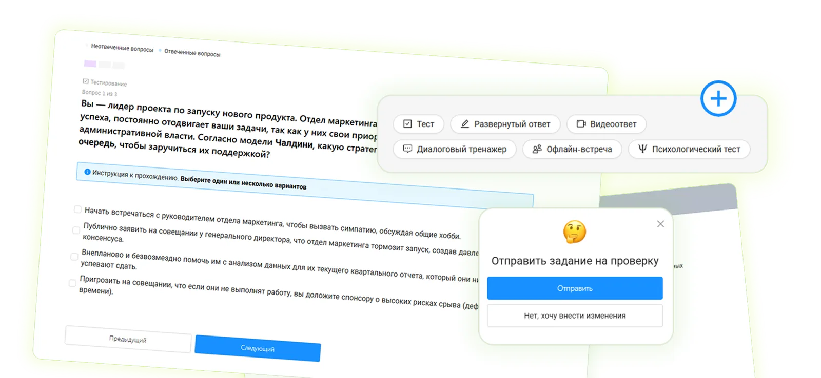 Форматы проверки знаний