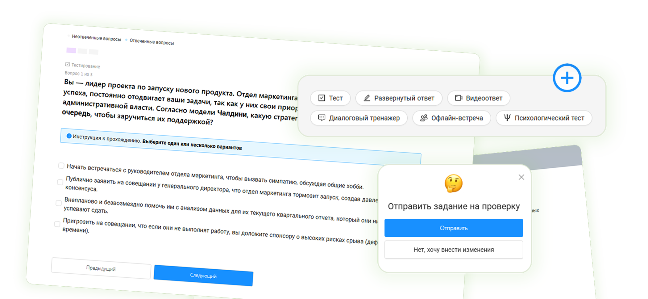 Проверка знаний: тест с вариантами и форматами ответа